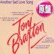 BABYFACE feat TONI BRAXTON / GIVE U MY HEART (欧州原盤/全2曲) [◎中古レア盤◎お宝！ジャケ付原盤！別内容の欧州版！]