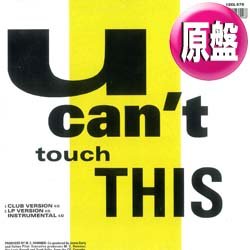 画像1: MC HAMMER / U CAN'T TOUCH THIS (英原盤/CLUB MIX) [◎中古レア盤◎激レア！別REMIX！超フロアライク！]