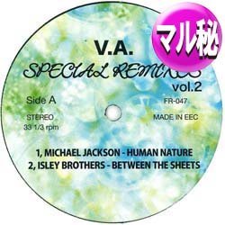 画像1: ISLEY BROTHERS / シルクの似合う夜 + 3曲 (マル秘MIX/全4曲) [◎中古レア盤◎激レア！極少生産！幻のマル秘MIX集！]