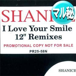 画像1: SHANICE / I LOVE YOUR SMILE + 3曲 (WATER MIX/全4曲) [◎中古レア盤◎お宝！少量生産！幻の"ウォーターMIX"がコレ！]