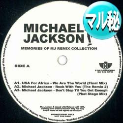 画像1: MICHAEL JACKSON / MJコレクション (マル秘MIX/全6曲) [■廃盤■激レア！奇跡の新品！極少生産！幻のマル秘MIX集！]