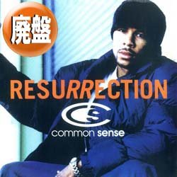 画像1: COMMON / RESURRECTION (全2曲) [■廃盤■お宝！人気ジャケ付！元祖ジャズネタ傑作！]