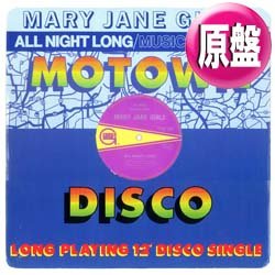 画像1: MARY JANE GIRLS / ALL NIGHT LONG (英原盤/全2曲) [◎中古レア盤◎激レア！本物のジャケ付原盤！圧巻の1面使用！]