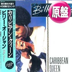 画像1: BILLY OCEAN / カリビアン・クイーン (原盤/3VER) [◎中古レア盤◎お宝！シュリンク&日本版帯付！スペシャルMIX！]