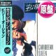 BILLY OCEAN / カリビアン・クイーン (原盤/3VER) [◎中古レア盤◎お宝！シュリンク&日本版帯付！スペシャルMIX！]