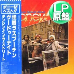 画像1: BONEY M / ベスト集 (LP原盤/全12曲) [◎中古レア盤◎お宝！帯付美品！日本特別企画！サニー収録！]