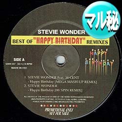 画像1: STEVIE WONDER / HAPPY BIRTHDAY (マル秘MIX) [■廃盤■激レア！美A級品！極少量生産！幻のマル秘MIX！]