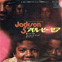 画像2: JACKSON 5 / アイル・ビー・ゼア (7インチ) [◎中古レア盤◎お宝！海外高値！日本版ジャケ！豪華2曲！]