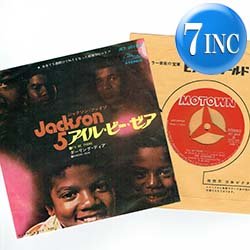 画像1: JACKSON 5 / アイル・ビー・ゼア (7インチ) [◎中古レア盤◎お宝！海外高値！日本版ジャケ！豪華2曲！]