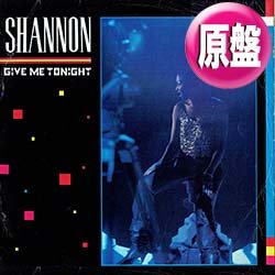 画像1: SHANNON / GIVE ME TONIGHT (英原盤/12"MIX) [◎中古レア盤◎お宝！美A級品！英国版ジャケ！「DUB」入り！]