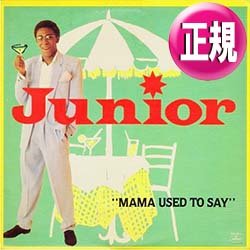 画像1: JUNIOR / MAMA USED TO SAY (パーティーMIX/3VER) [◎中古レア盤◎お宝！美A級品！音質抜群の国内版！80'sダンクラ鉄板！]