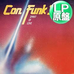 画像1: CON FUNK SHUN / GOT TO BE ENOUGH (LP原盤/全10曲) [◎中古レア盤◎お宝！本物のUS原盤！80'sダンクラ最高峰！]