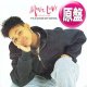 MONIE LOVE / IT'S A SHAME (英原盤/UKミックス) [◎中古レア盤◎お宝！本物の原盤！英国版ジャケ！スピナーズカバー！]