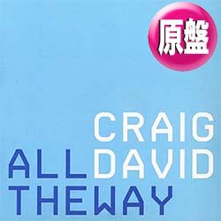 画像1: CRAIG DAVID / ALL THE WAY (欧州原盤/REMIX) [◎中古レア盤◎お宝！ヨーロッパのみ！「TIME TO PARTY」とコレ！]