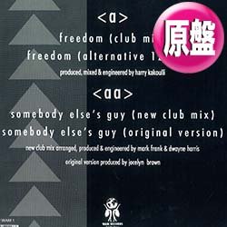 画像1: JOCELYN BROWN / SOMEBODY ELSE'S GUY (英原盤/90年MIX) [◎中古レア盤◎お宝！90年MIX版！ド派手パーティ仕様！]