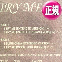 画像1: SUZI KIM / TRY ME & ズルイ女 (別MIX/全2曲) [◎中古レア盤◎お宝！別内容の98年版！和製グラビ最高峰！]