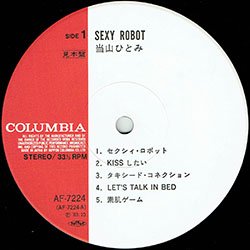 画像3: 当山ひとみ / SEXY ROBOT (LP原盤/全10曲) [◎中古レア盤◎鬼レア！本物の帯付原盤！「和モノ A TO Z」掲載！]