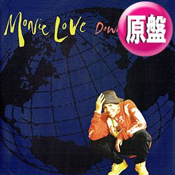 画像1: MONIE LOVE / DOWN TO EARTH (英原盤/12"MIX) [◎中古レア盤◎お宝！英国版ジャケ！必殺「カウントダウンMIX」！]