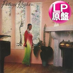 画像1: PATRICE RUSHEN / おしゃれ専科 (LP原盤/全8曲) [◎中古レア盤◎お宝！本物の原盤！80'sアーバンブギー名盤！]