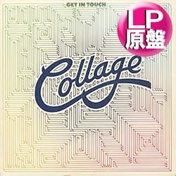 画像1: COLLAGE / GET IN TOUCH WITH ME (LP原盤/全8曲) [◎中古レア盤◎お宝！滅多に無し！本物のUS原盤！メロウグルーヴ名盤！]