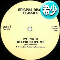 画像1: PATTI AUSTIN / DO YOU LOVE ME? (12"MIX/全2曲) [◎中古レア盤◎お宝！貴重なロングMIX！80'sダンクラ鉄板！]