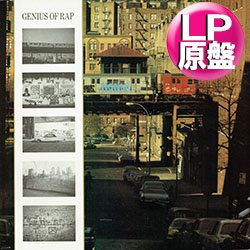 画像1: V.A / GENIUS OF RAP (LP原盤/全6曲) [◎中古レア盤◎お宝！総額3万円！DJ必須のラップ集！凄い内容！]