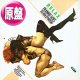 FRANKIE GOES TO HOLLYWOOD / リラックス (原盤/SEX MIX) [◎中古レア盤◎お宝！ジャケ付原盤！放送禁止の衝撃デビュー曲！]