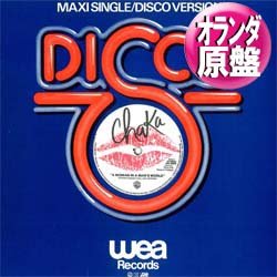 画像1: CHAKA KHAN / A WOMAN IN A MAN'S WORLD (和蘭原盤/全2曲) [◎中古レア盤◎激レア！奇跡の原盤12インチ！]