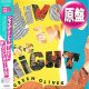 GREEN OLIVES / ジャイブ・イントゥ・ザ・ナイト (原盤/4VER) [◎中古レア盤◎お宝！希少な帯付 + 日本版ジャケ！マハラジャ！]