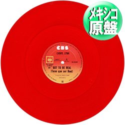 画像1: CHERYL LYNN / GOT TO BE REAL & STAR LOVE (メキシコ原盤/全2曲) [◎中古レア盤◎激レア！マニア品のカラー12"！珍しいメキシコ原盤！]