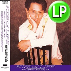 画像1: 崎谷健次郎 / KISS OF LIFE (LP/全10曲) [■LP■祝！激レア和モノが復刻！オリジは7万！80'sシティポップ名盤！]