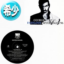 画像1: GEORGE MICHAEL / FASTLOVE (サマーMIX) [■廃盤■激レア！美A級品！少量生産12"！「忘れな草」使い！サマーMIX入り！]