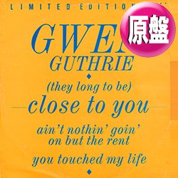 画像1: GWEN GUTHRIE / CLOSE TO YOU & AIN'T NOTHIN' GOIN' ON BUT THE RENT (英原盤/全3曲) [◎中古レア盤◎激レア！英国原盤！ラリーREMIX！超豪華3曲！]