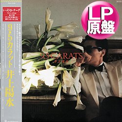 画像1: 井上陽水 / 9.5カラット (LP原盤/全9曲) [◎中古レア盤◎お宝！美品！当時の帯付原盤！超人気和モノ！セルフカバー集！] 