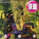 MASAYO QUEEN / STICKY STICKY WILD THING (原盤/全3曲) [◎中古レア盤◎お宝！本物のUS原盤！90'sジャパニーズR&B！]