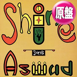 画像1: ASWAD / SHINE (英原盤/REMIX) [◎中古レア盤◎激レア！ジャケ付原盤！世界特大ヒット！]