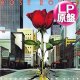ROSE ROYCE / BEST LOVE (LP原盤/全8曲) [◎中古レア盤◎お宝！シュリンク付美A級品！本物のUS原盤！80's初期ダンクラ名盤！]