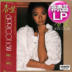 画像1: 杏里 / オリビアを聴きながら (LP原盤/全10曲) [◎中古レア盤◎お宝！マニア品！帯付見本盤！デビュー名盤！]