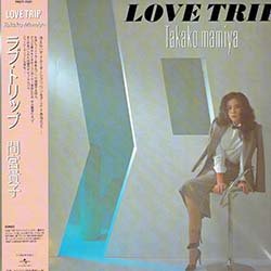 画像2: 間宮貴子 / LOVE TRIP (LP/全10曲) [■LP■祝！リプレス！クリアブルー盤！80's和物シティ・ポップ最高峰！]