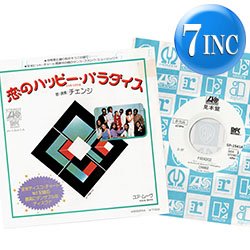 画像1: CHANGE / 恋のハッピー・パラダイス (7インチMIX) [◎中古レア盤◎お宝！白ラベル非売品！日本版ジャケ7"MIX！]