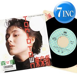 画像1: 森恵 / 東京街 〜TOKIO TOWN (7インチMIX) [◎中古レア盤◎お宝！滅多に無し！お探しの日本語カバー！]