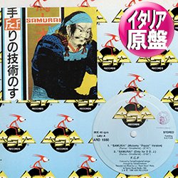 画像1: F.C.F. / SAMURAI (伊原盤/5VER) [◎中古レア盤◎激レア！本物のイタリア原盤！超人気「サムライ」！]