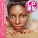 STEPHANIE MILLS / 燃えてラスト・ナイト (LP原盤/全8曲) [◎中古レア盤◎お宝！美品！海外高値の日本版帯付！80'sアーバン！]