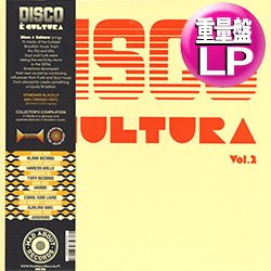 画像1: V.A / DISCO E CULTURA VOL.2 (180g重量盤LP/全15曲) [■LP■超限定！激レア音源！人気曲満載！待望の第2弾！]