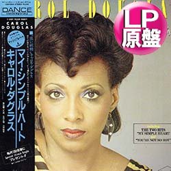 画像1: CAROL DOUGLAS / マイ・シンプル・ハート特別版 (LP原盤/全8曲) [◎中古レア盤◎激レア！帯付美品盤！日本版のみ特別編成！NEW MIX入り！]