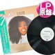 JAKI GRAHAM / 愛の誓い (LP原盤/全10曲) [◎中古レア盤◎お宝！美品！帯付&白ラベル！フィラデルフィアより愛をこめて！]