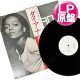 DIANA ROSS / アイム・カミング・アウト (LP原盤/全8曲) [◎中古レア盤◎お宝！美品盤！帯付&白ラベル！見開きジャケ原盤！]