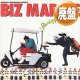 BIZ MARKIE / SPRING AGAIN (REMIX) [■廃盤■お宝！シュリンク付美品！「BACK TOGETHER AGAIN」使い！]