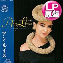 画像1: ANN LEWIS (アンルイス) / DRIFTIN' IN THE MORNING (LP原盤/全10曲) [◎中古レア盤◎お宝！帯付原盤！ダンクラ和モノ隠れ好曲！]