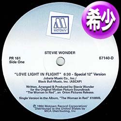 画像1: STEVIE WONDER / LOVE LIGHT IN FLIGHT (スペシャルMIX) [◎中古レア盤◎お宝！超少量生産！入手困難12"！ジェット機のエフェクト入り！]